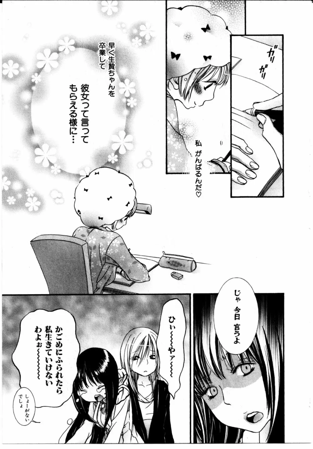 女の子×女の子コレクション Ｖｏｌ．２ Page.134