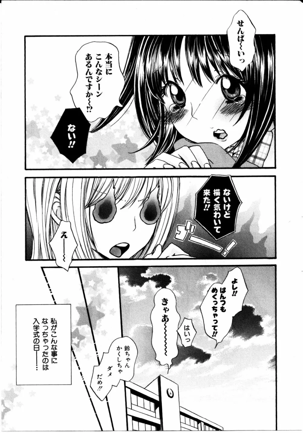 女の子×女の子コレクション Ｖｏｌ．２ Page.142