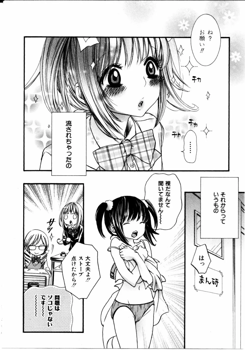 女の子×女の子コレクション Ｖｏｌ．２ Page.145