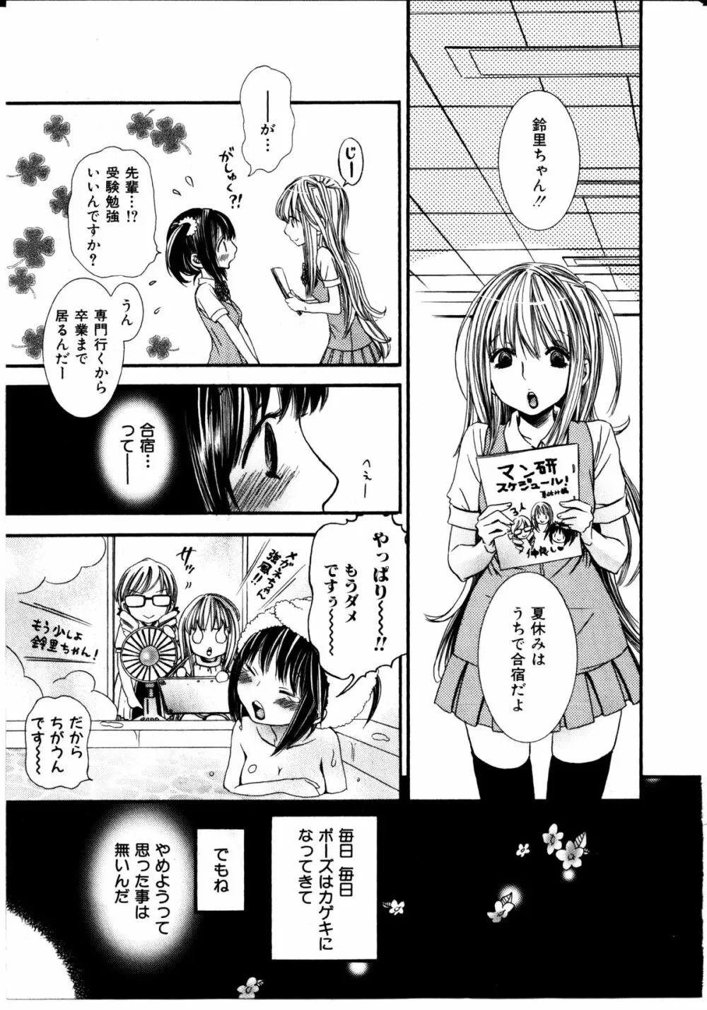 女の子×女の子コレクション Ｖｏｌ．２ Page.146