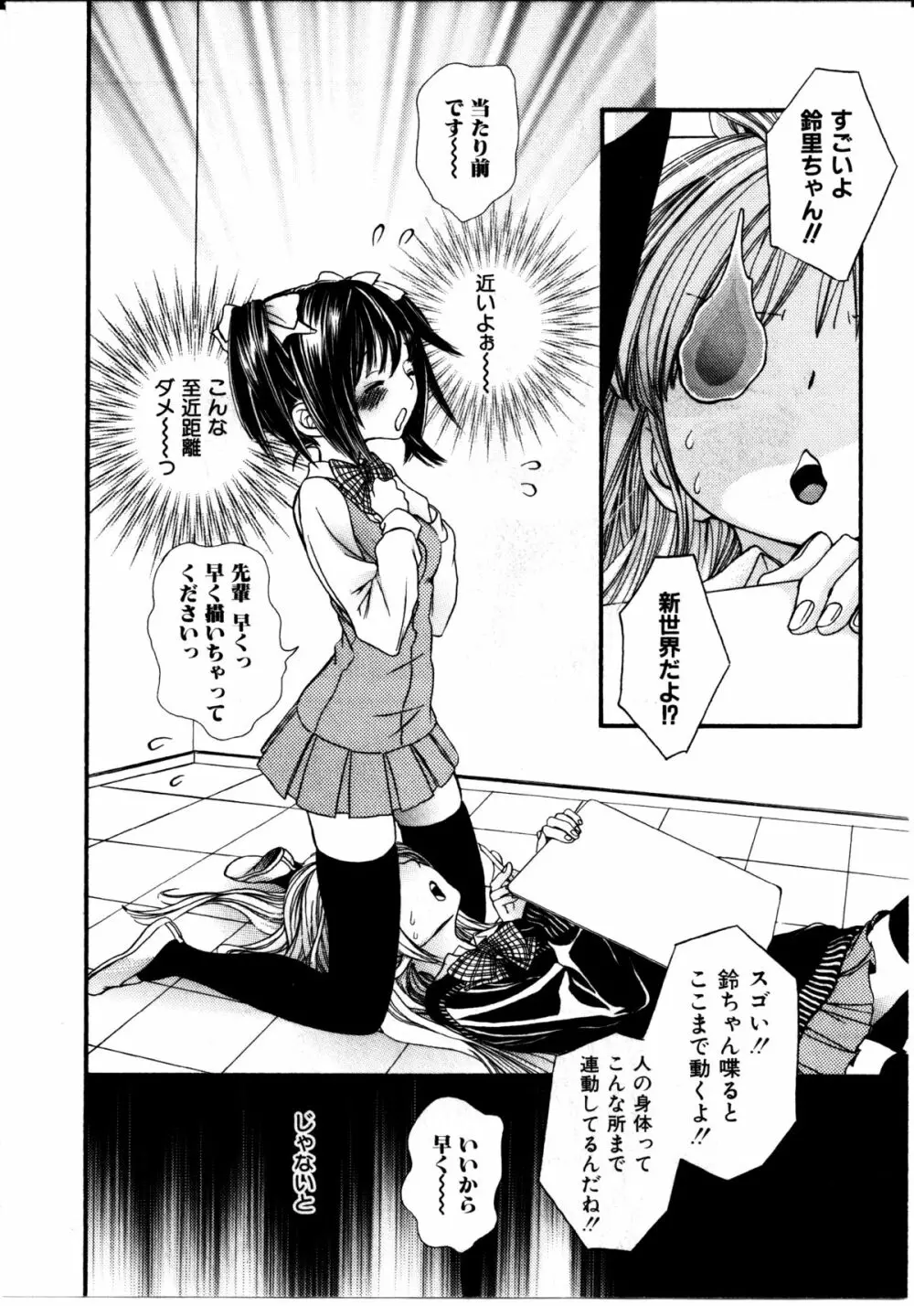 女の子×女の子コレクション Ｖｏｌ．２ Page.149