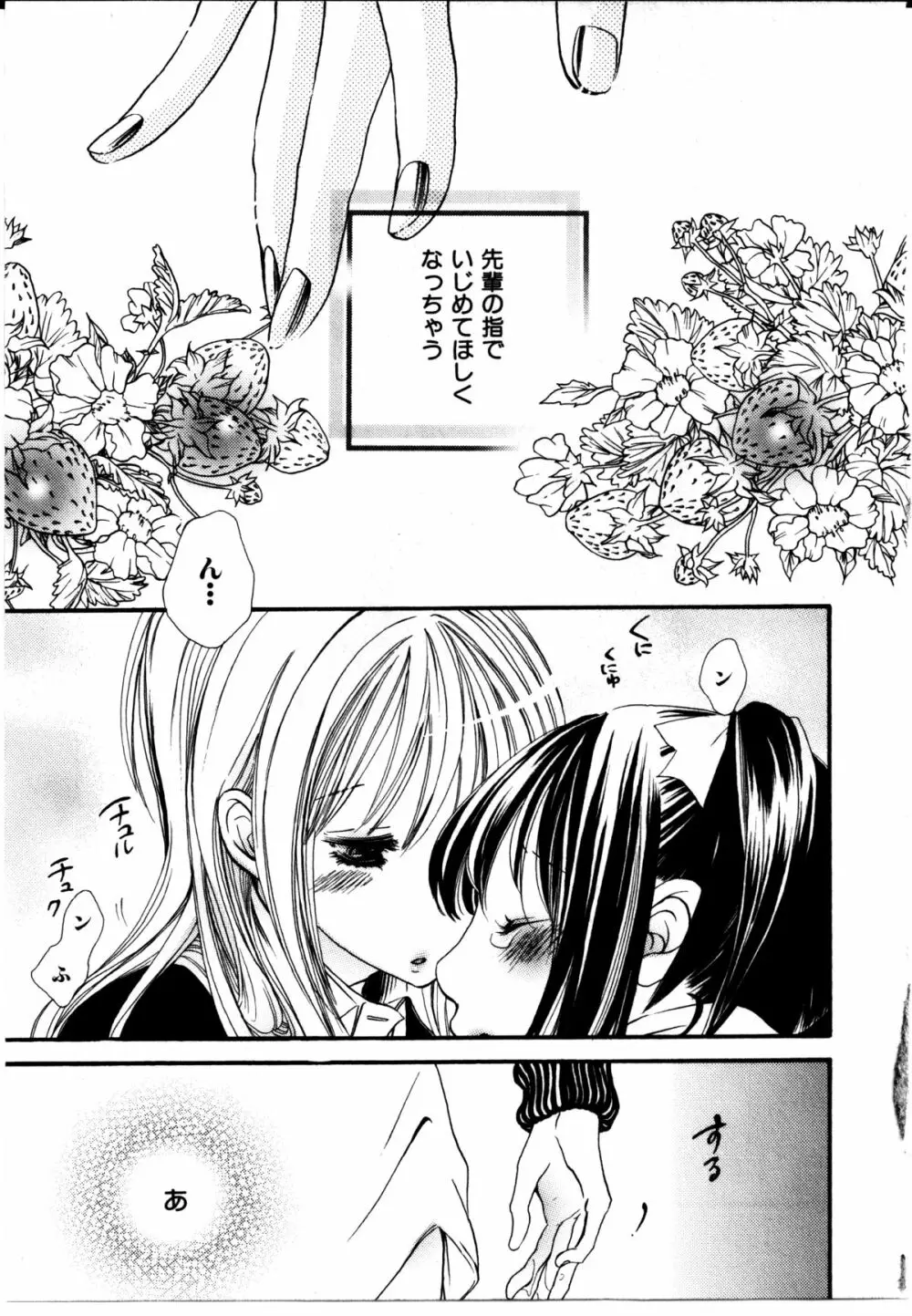 女の子×女の子コレクション Ｖｏｌ．２ Page.158