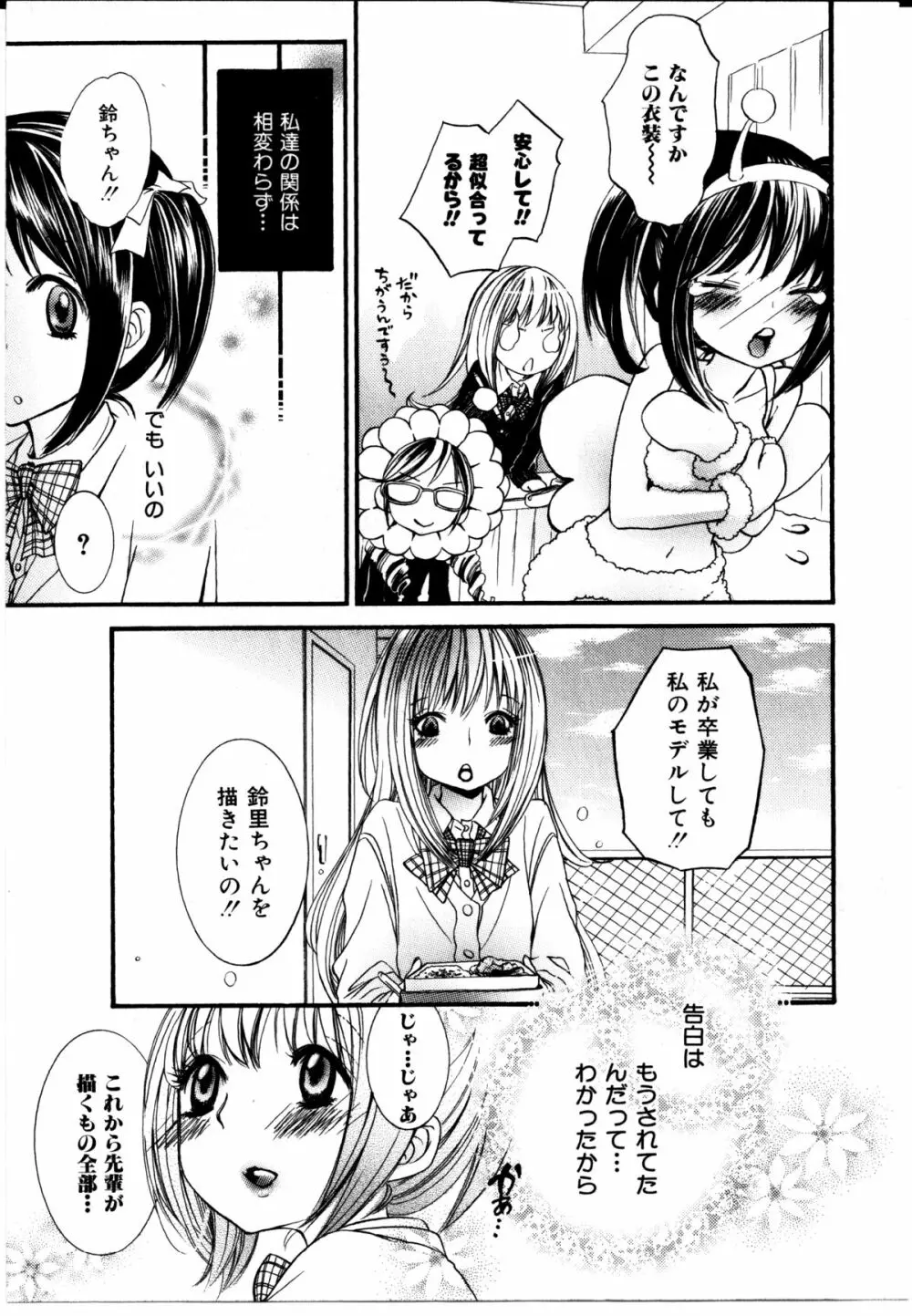 女の子×女の子コレクション Ｖｏｌ．２ Page.166