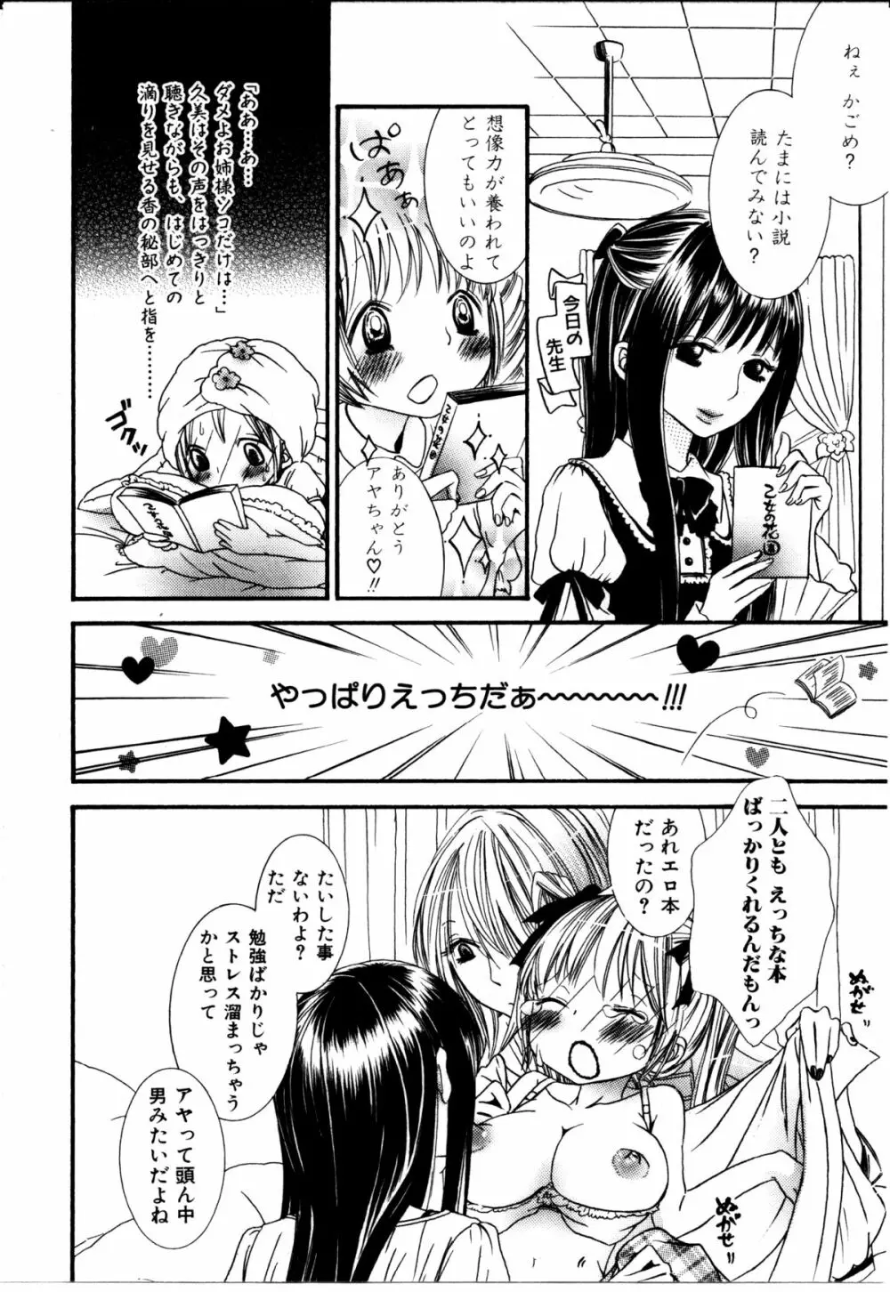 女の子×女の子コレクション Ｖｏｌ．２ Page.17