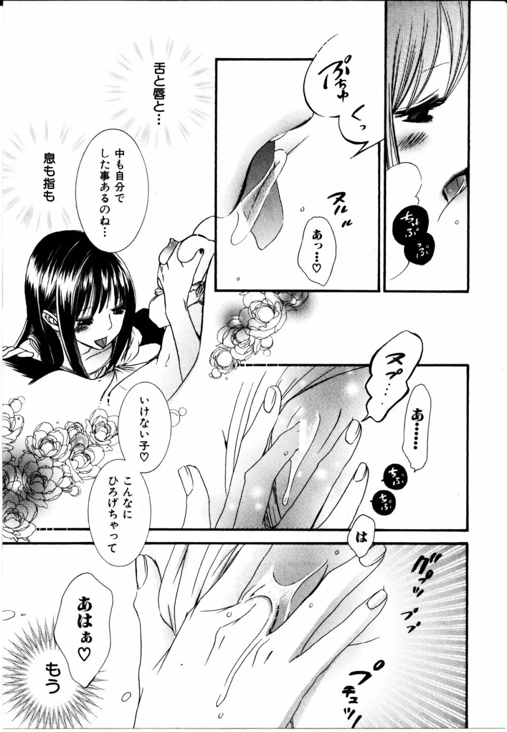 女の子×女の子コレクション Ｖｏｌ．２ Page.20