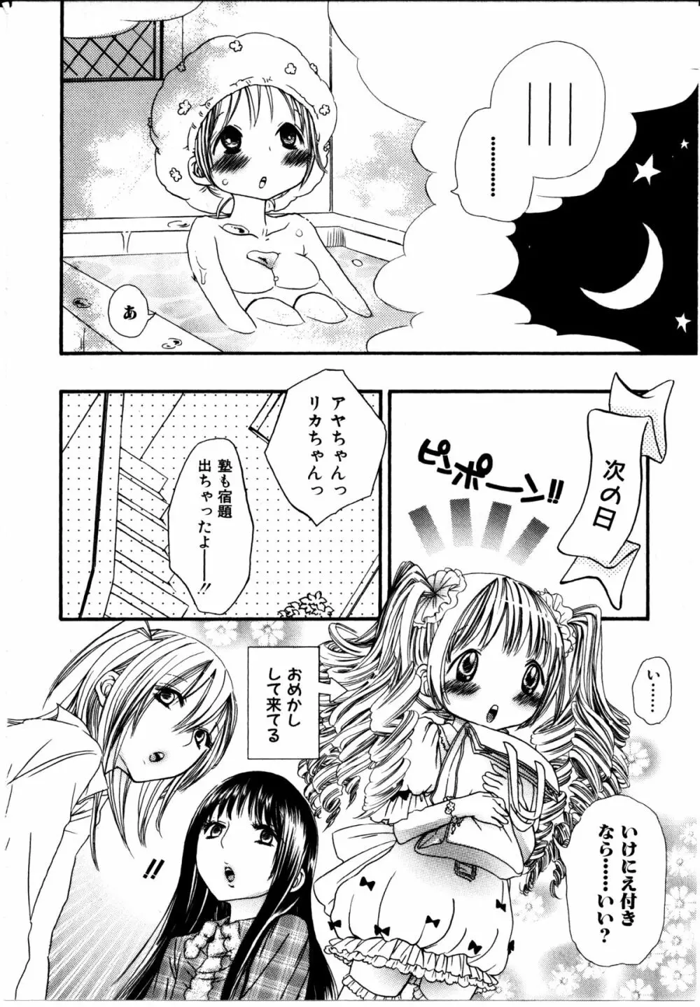 女の子×女の子コレクション Ｖｏｌ．２ Page.31