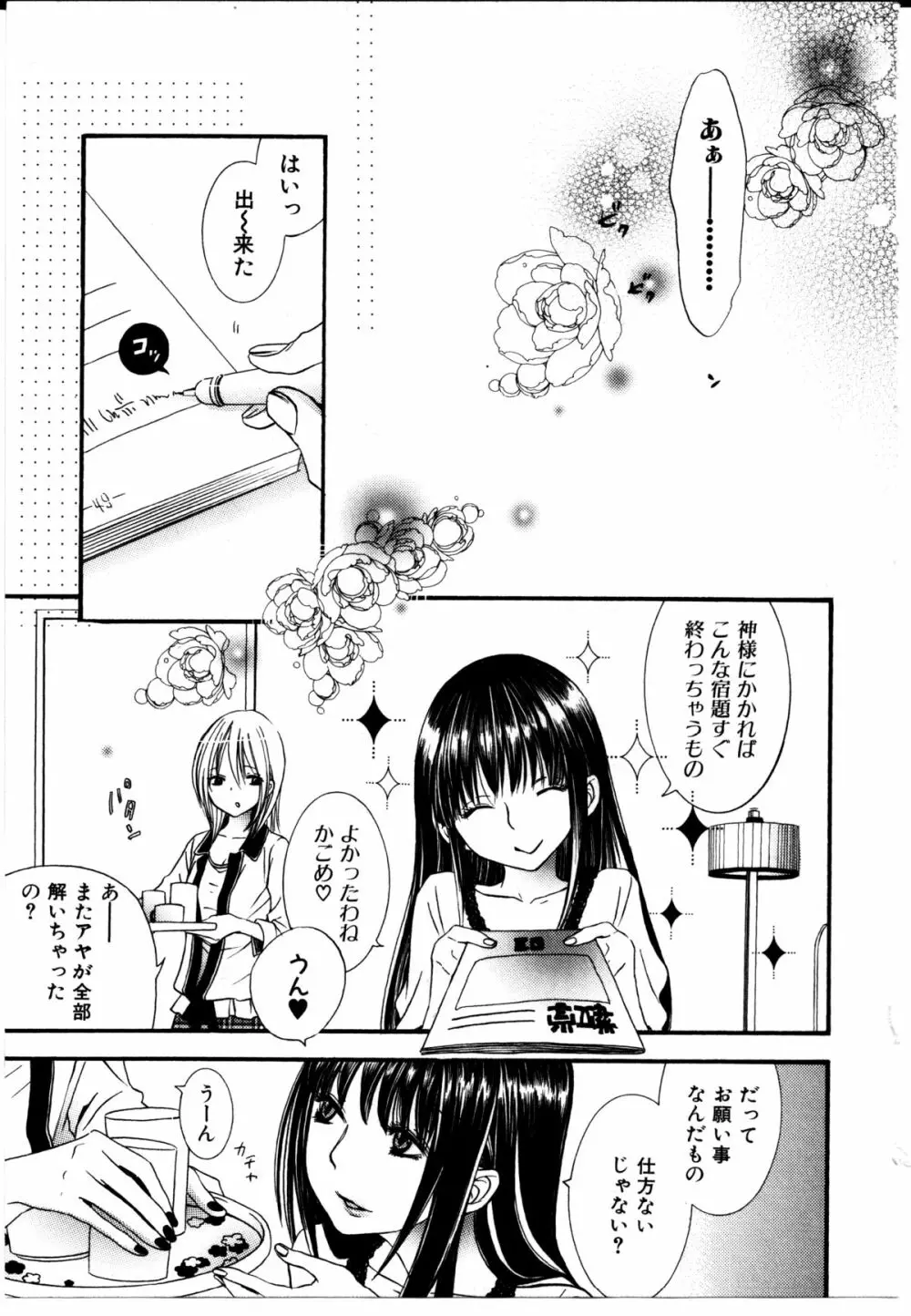 女の子×女の子コレクション Ｖｏｌ．２ Page.40