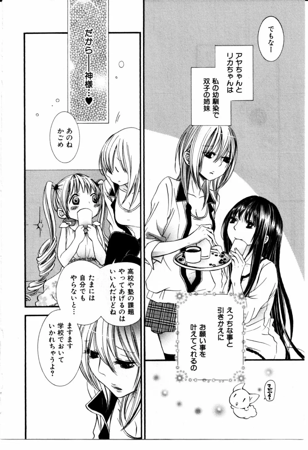 女の子×女の子コレクション Ｖｏｌ．２ Page.41