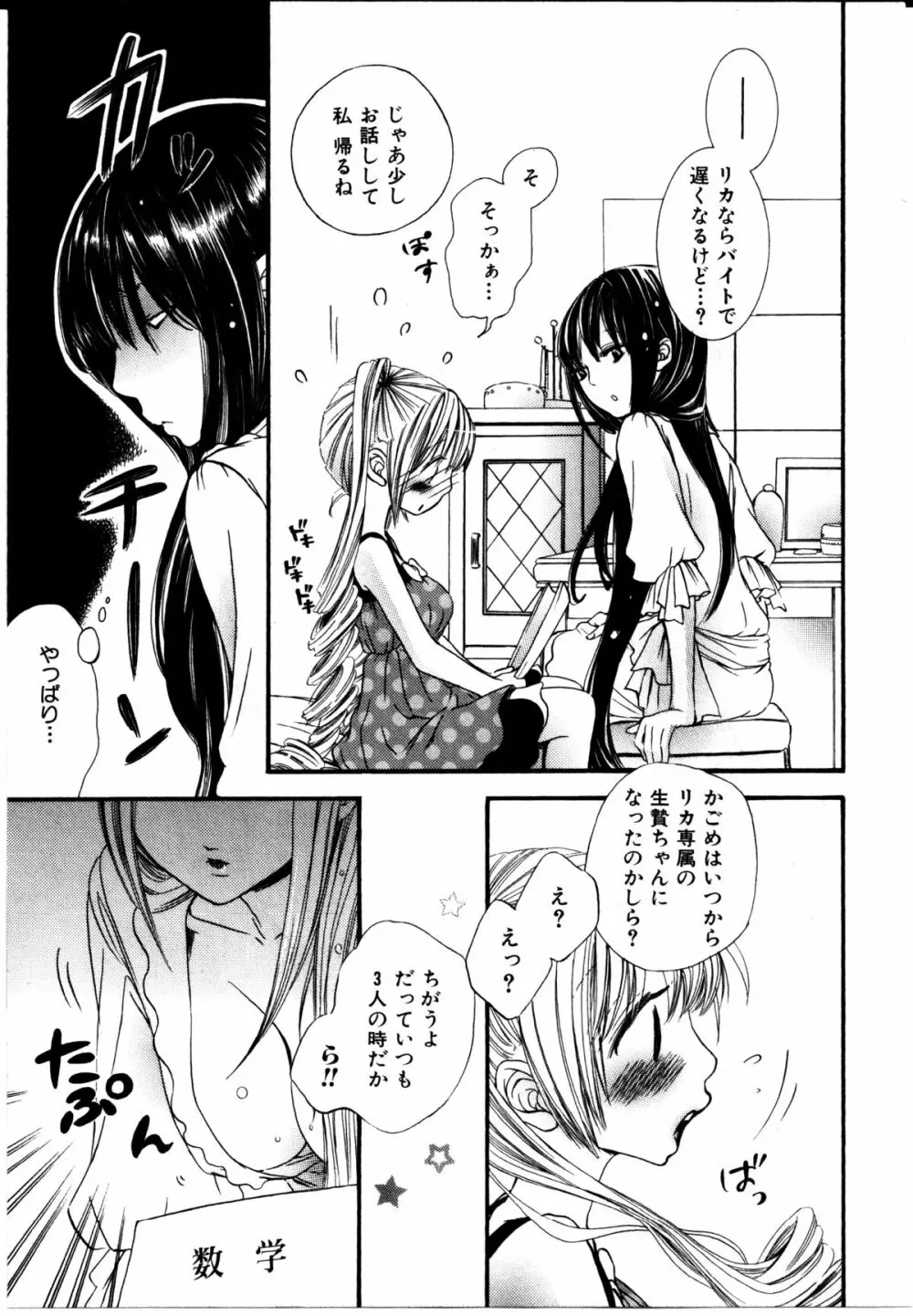 女の子×女の子コレクション Ｖｏｌ．２ Page.48