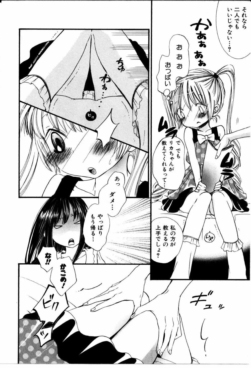 女の子×女の子コレクション Ｖｏｌ．２ Page.49