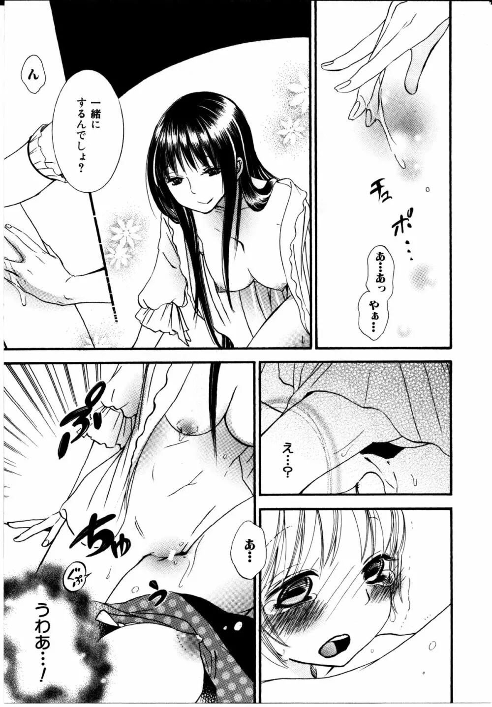 女の子×女の子コレクション Ｖｏｌ．２ Page.62