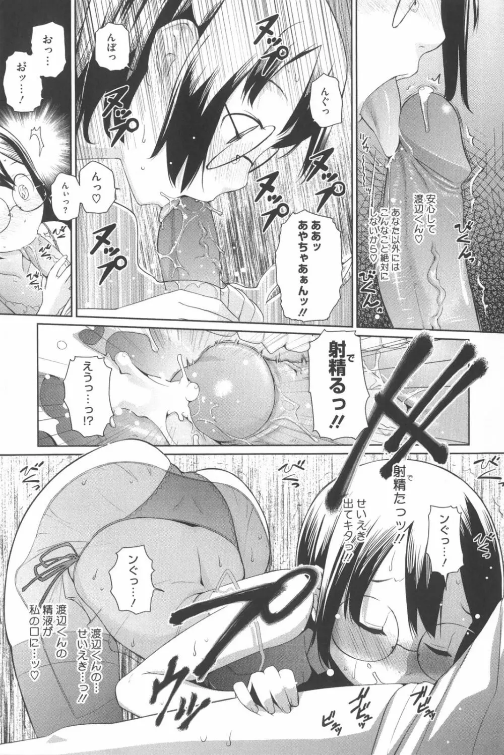 な美らる Page.152