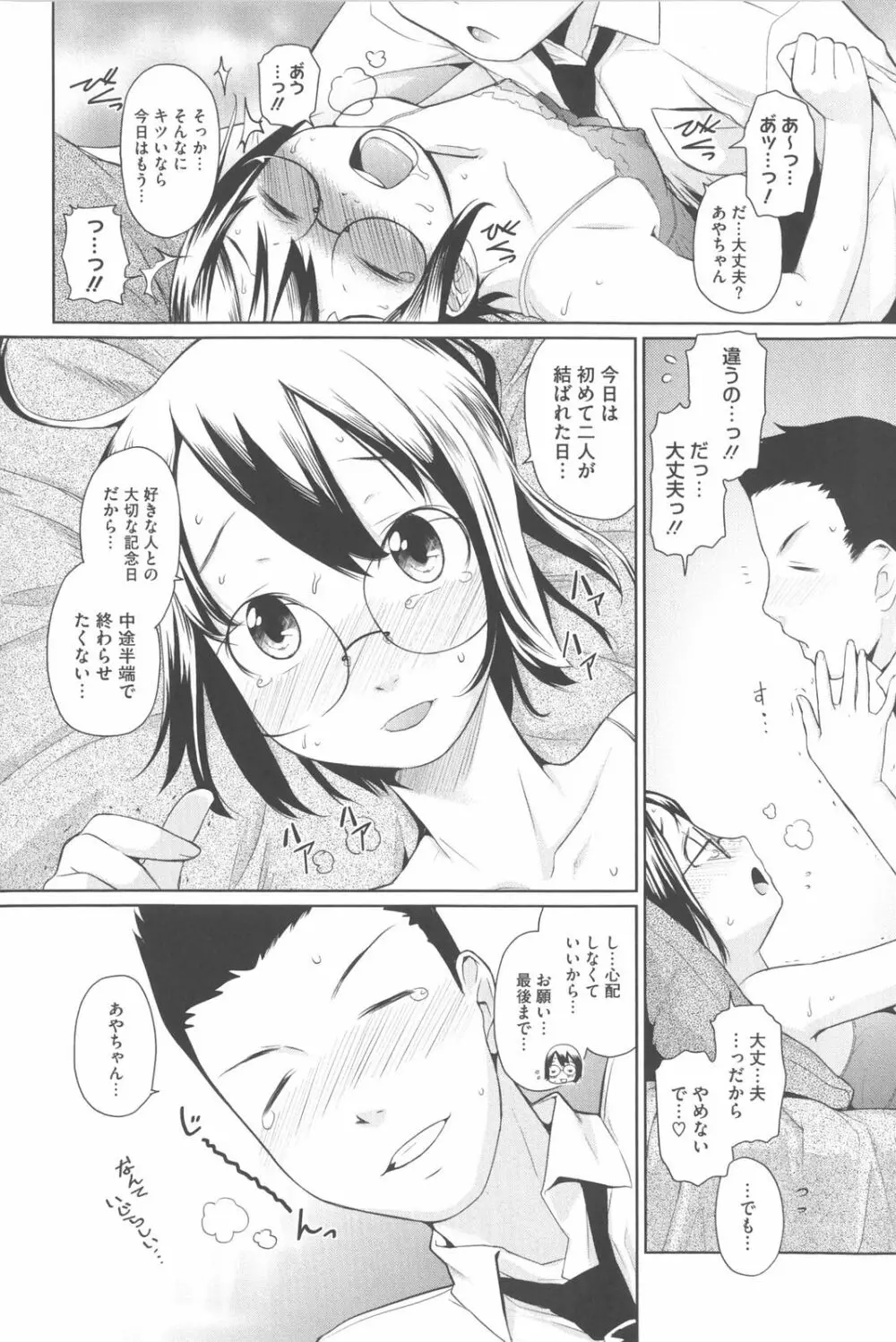 な美らる Page.157