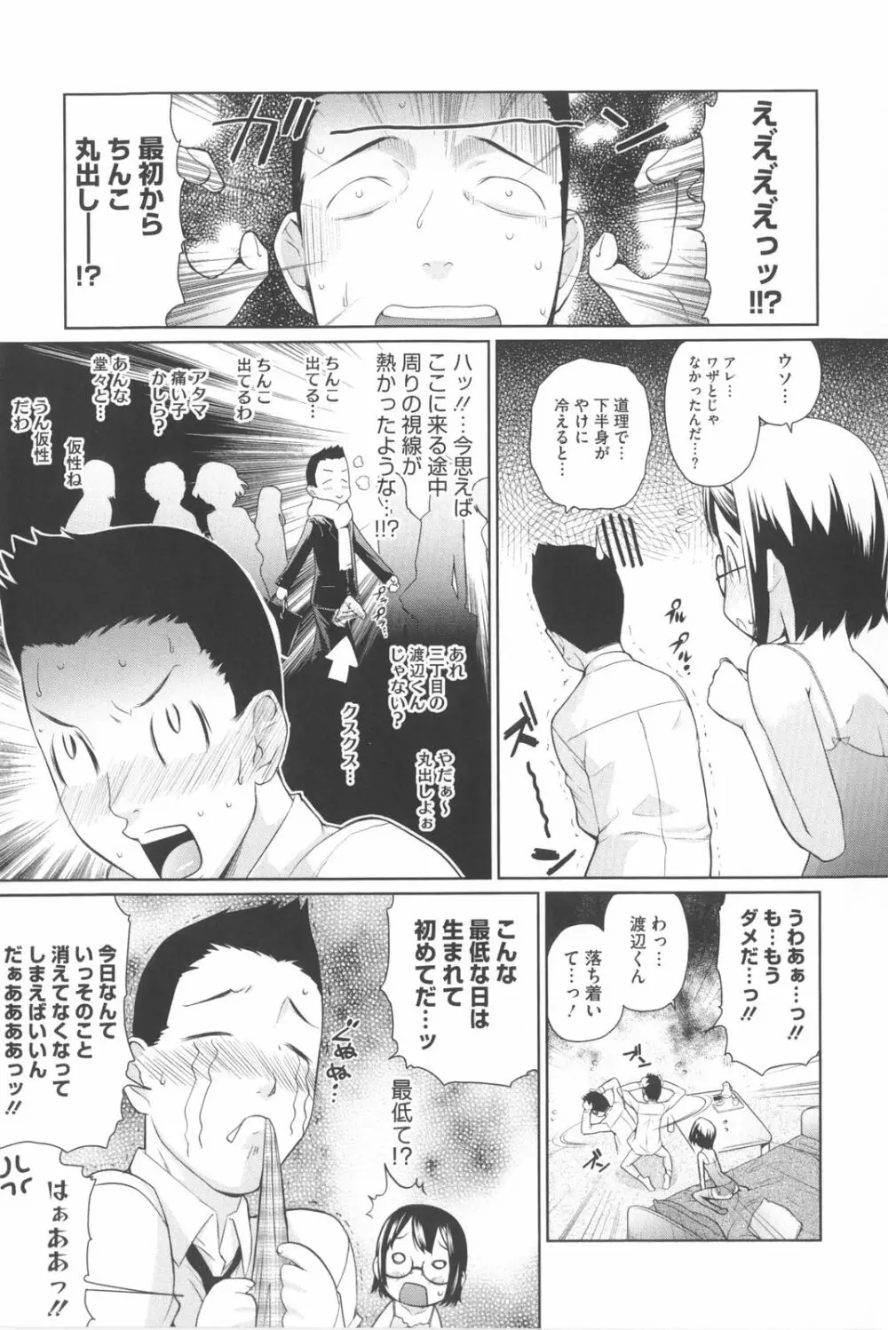 な美らる Page.166