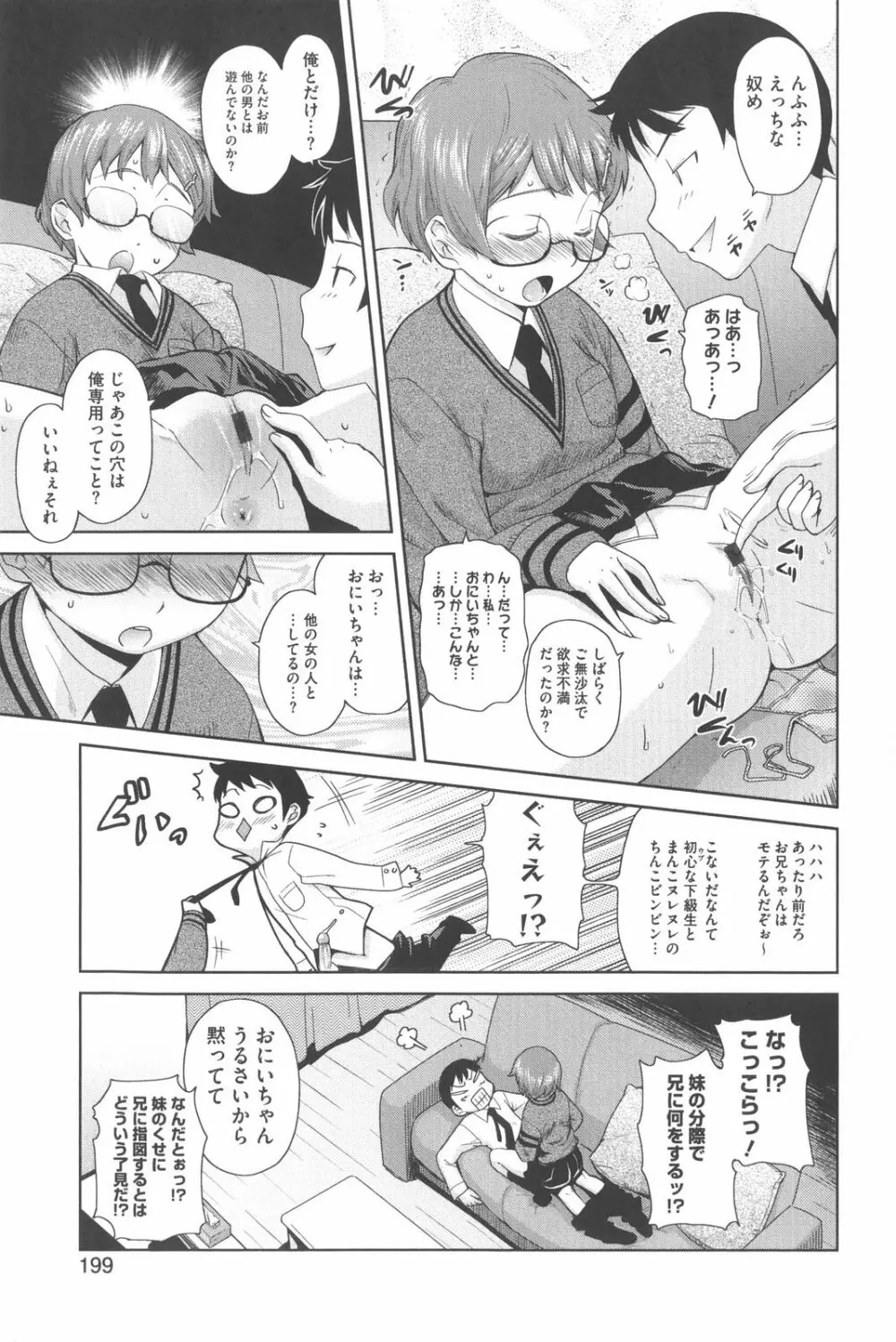 な美らる Page.202