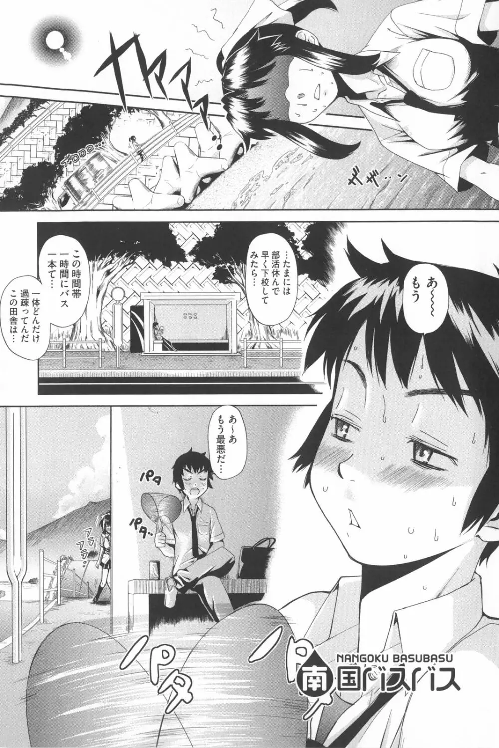 な美らる Page.40