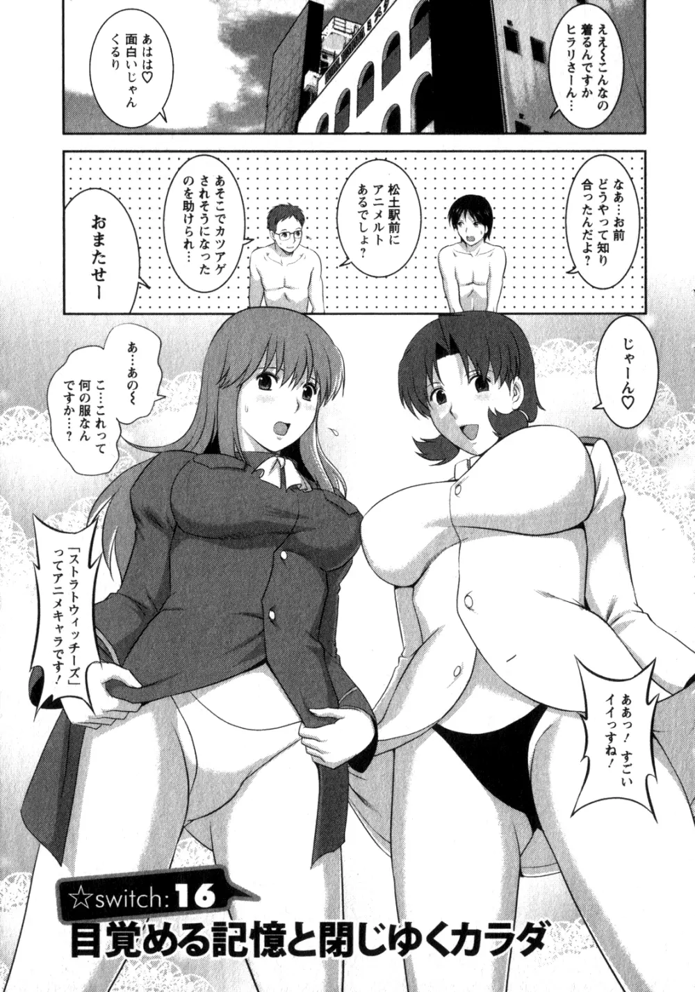 くるりさんとヒラリさん 2 Page.128