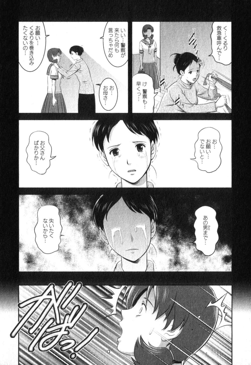 くるりさんとヒラリさん 2 Page.149