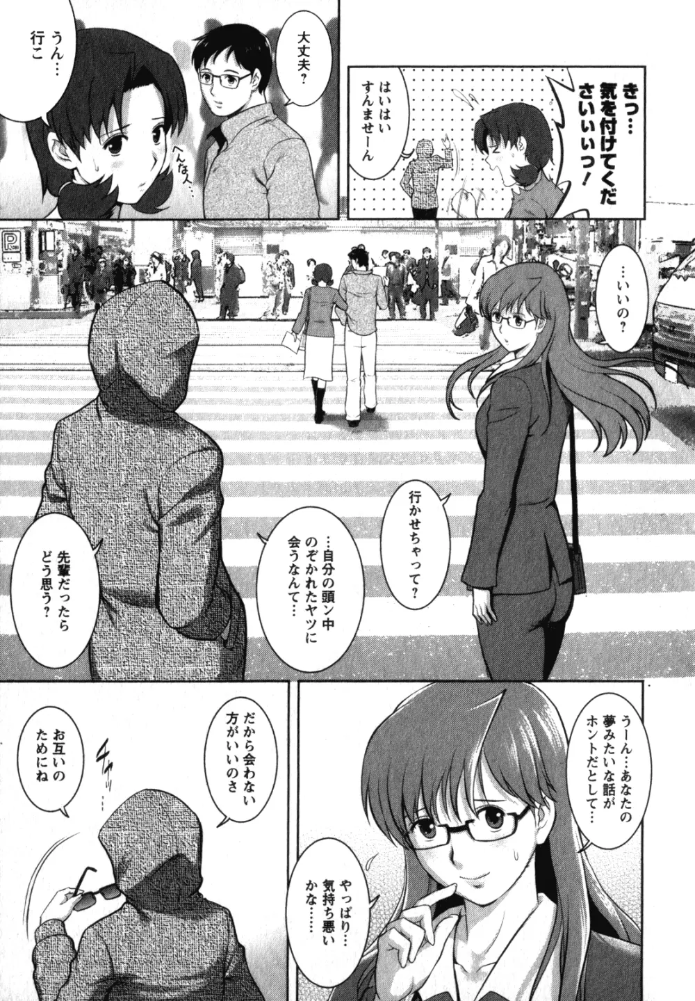 くるりさんとヒラリさん 2 Page.185