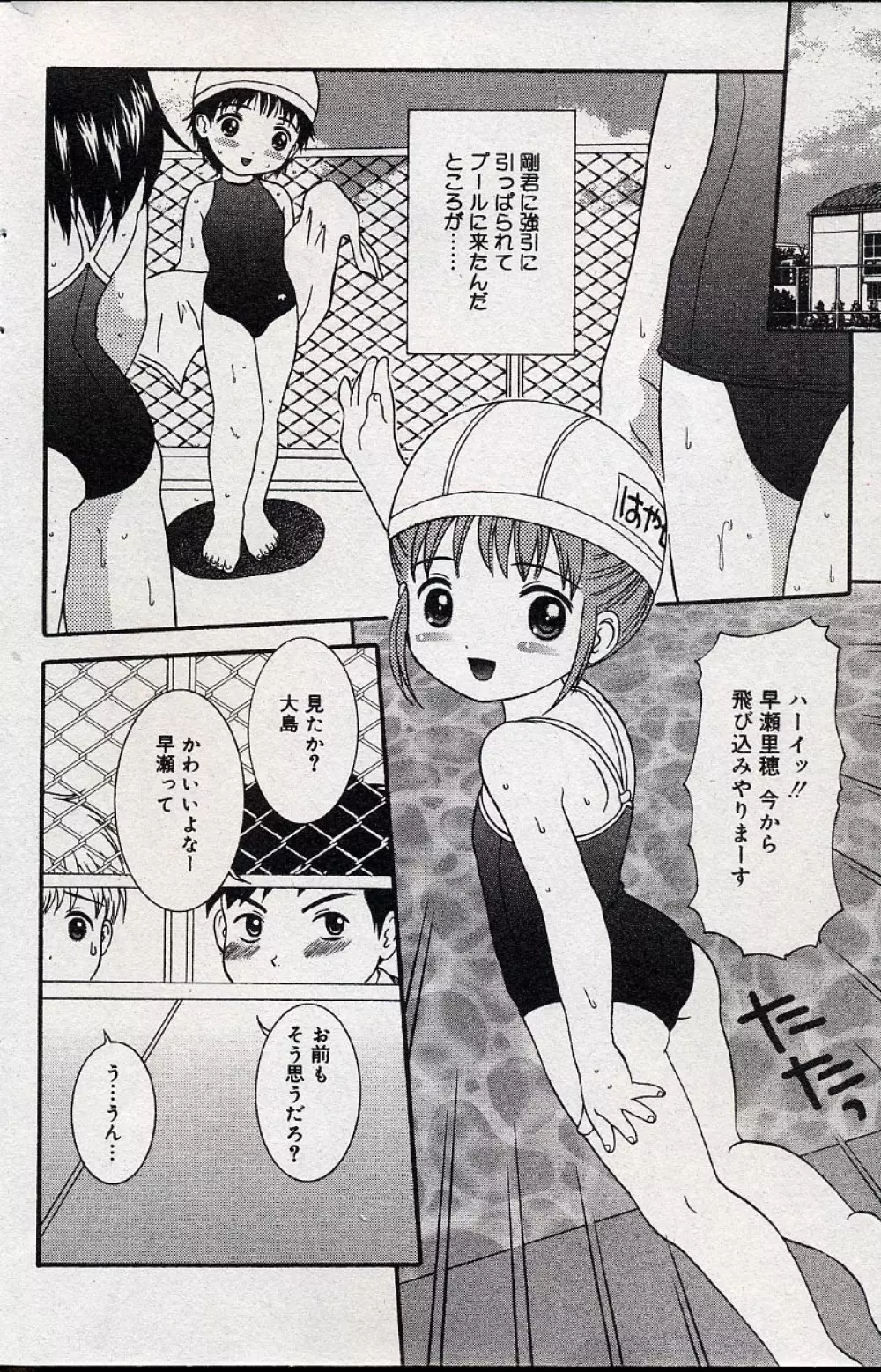 コミックミニモン 2004年08月号 Vol.14 Page.127