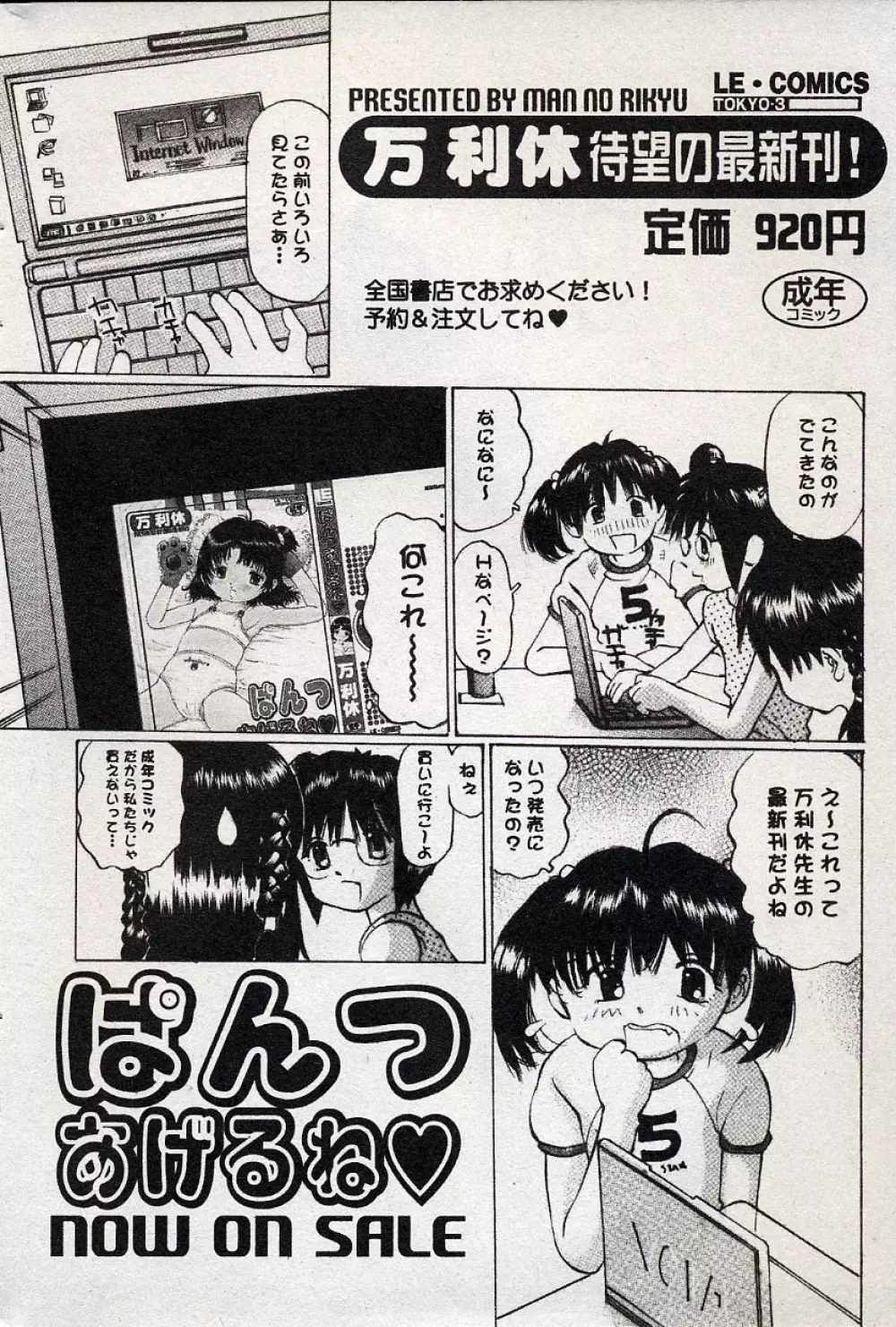 コミックミニモン 2004年08月号 Vol.14 Page.143