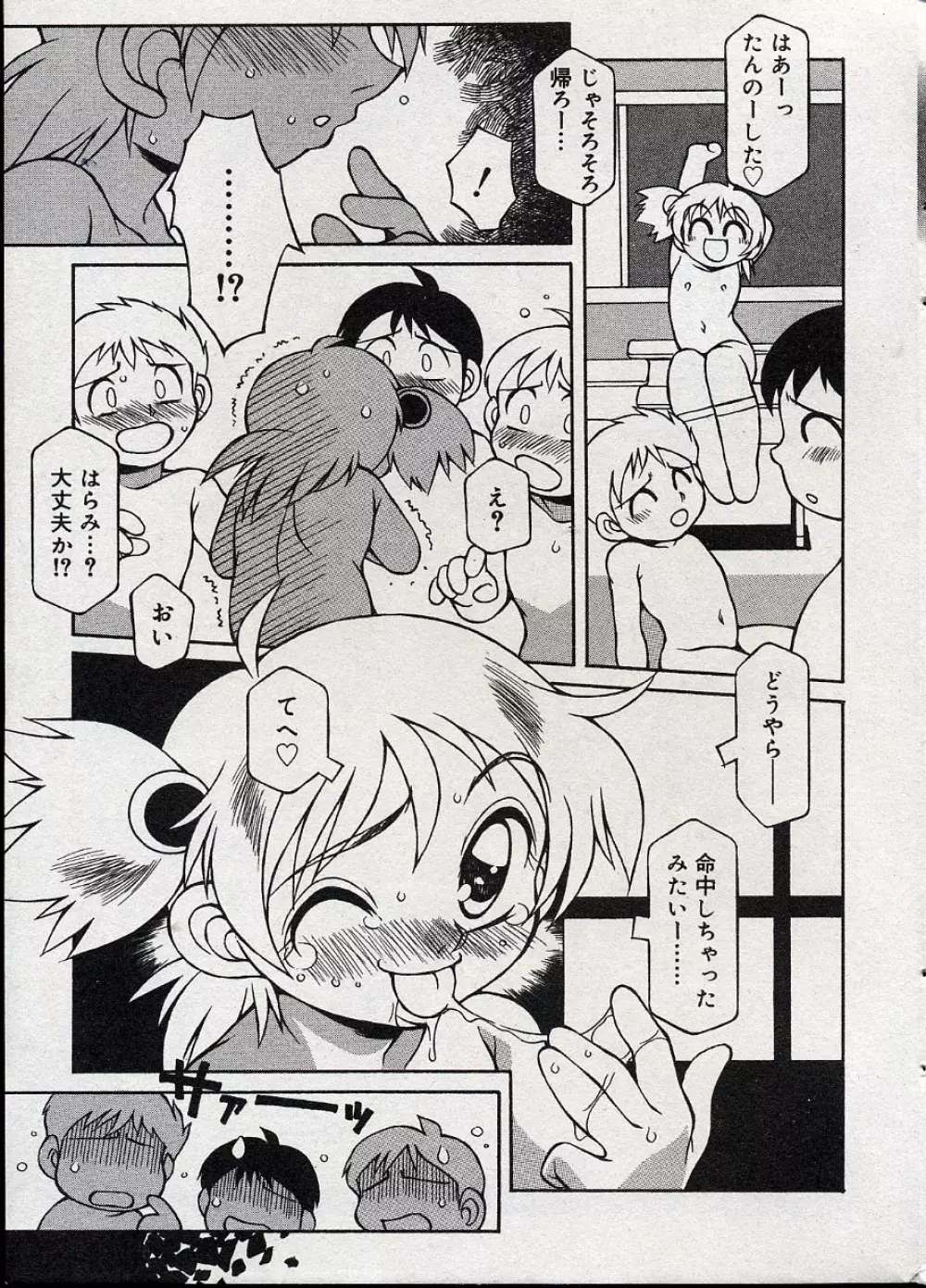 コミックミニモン 2004年08月号 Vol.14 Page.17