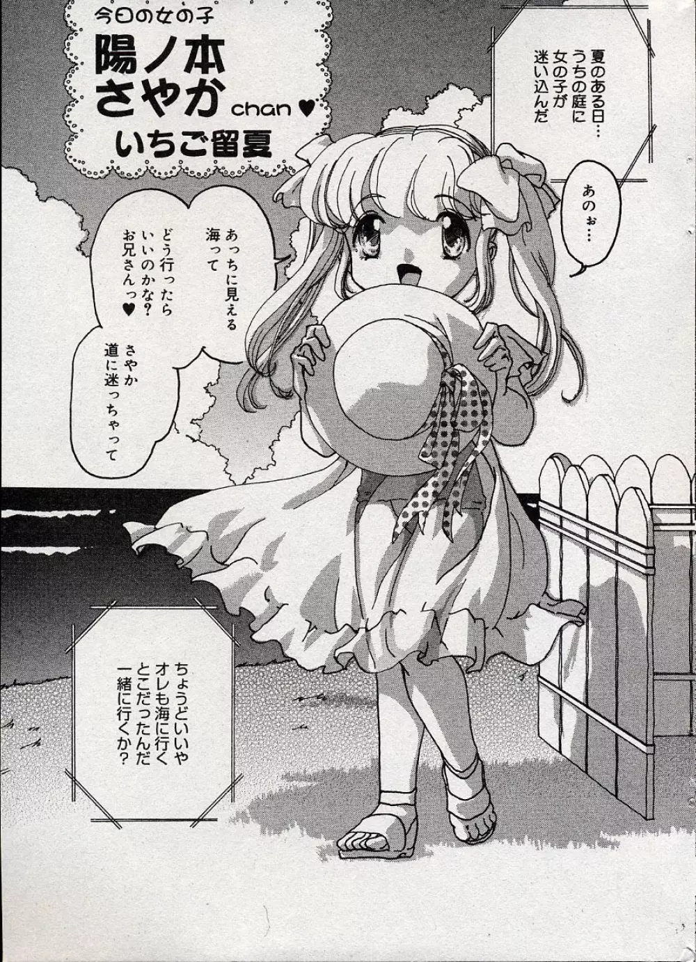 コミックミニモン 2004年08月号 Vol.14 Page.192