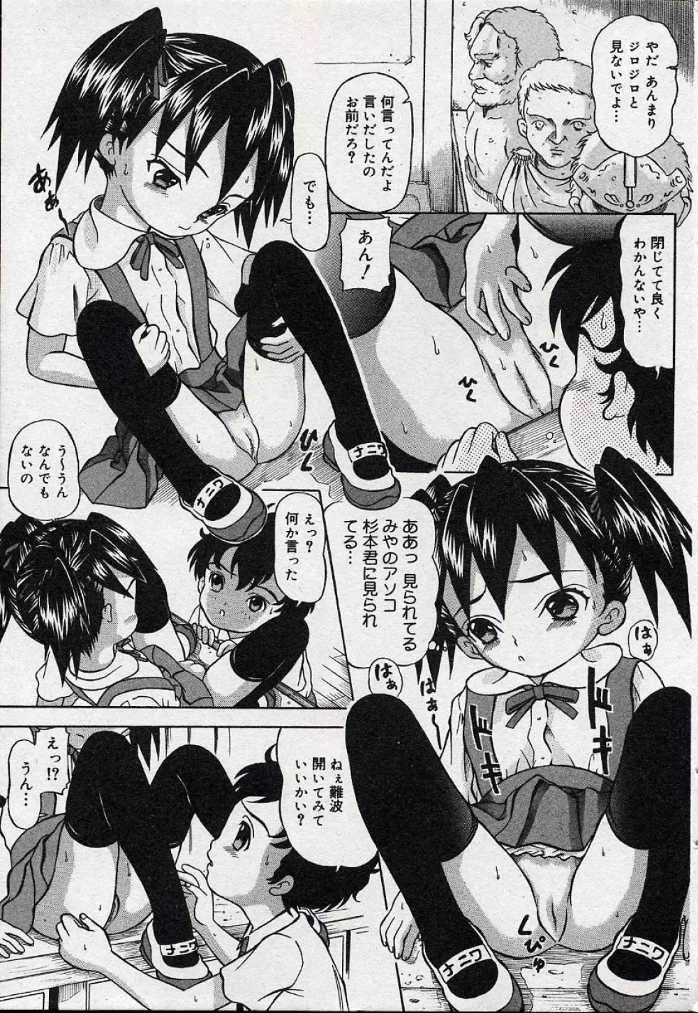 コミックミニモン 2004年08月号 Vol.14 Page.56
