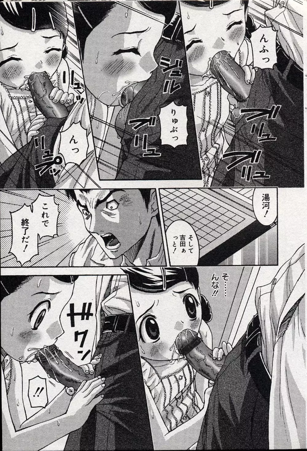 コミックミニモン 2004年08月号 Vol.14 Page.72