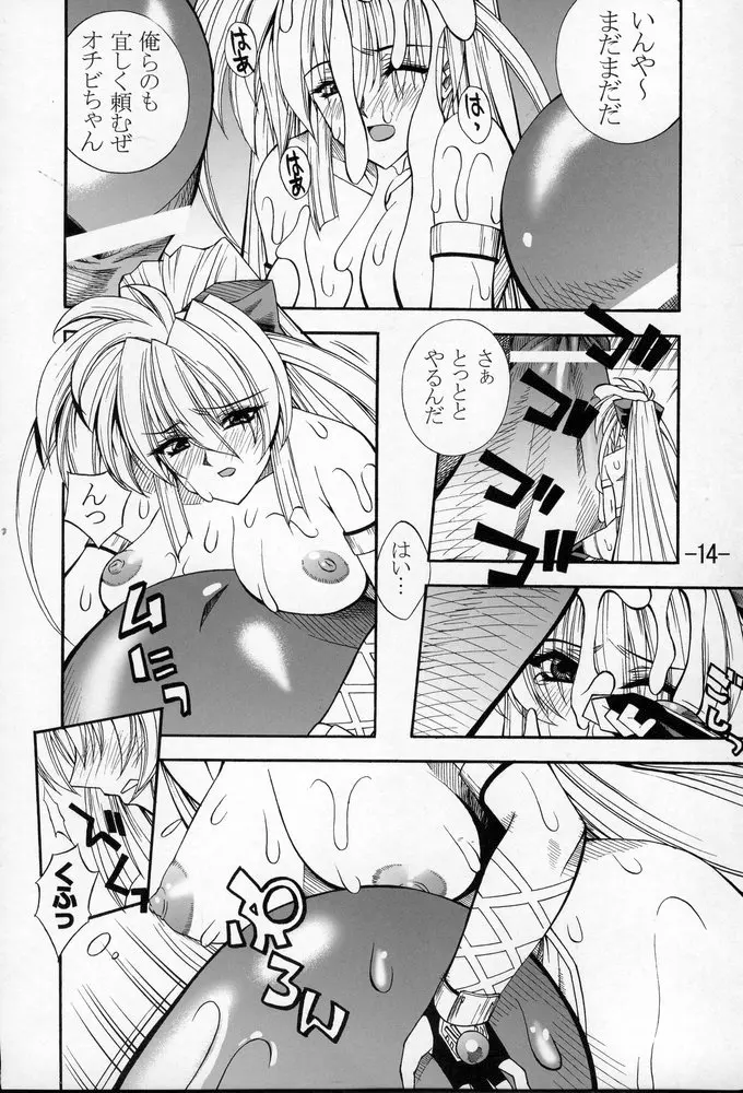 GUROW Vol.02 Page.13