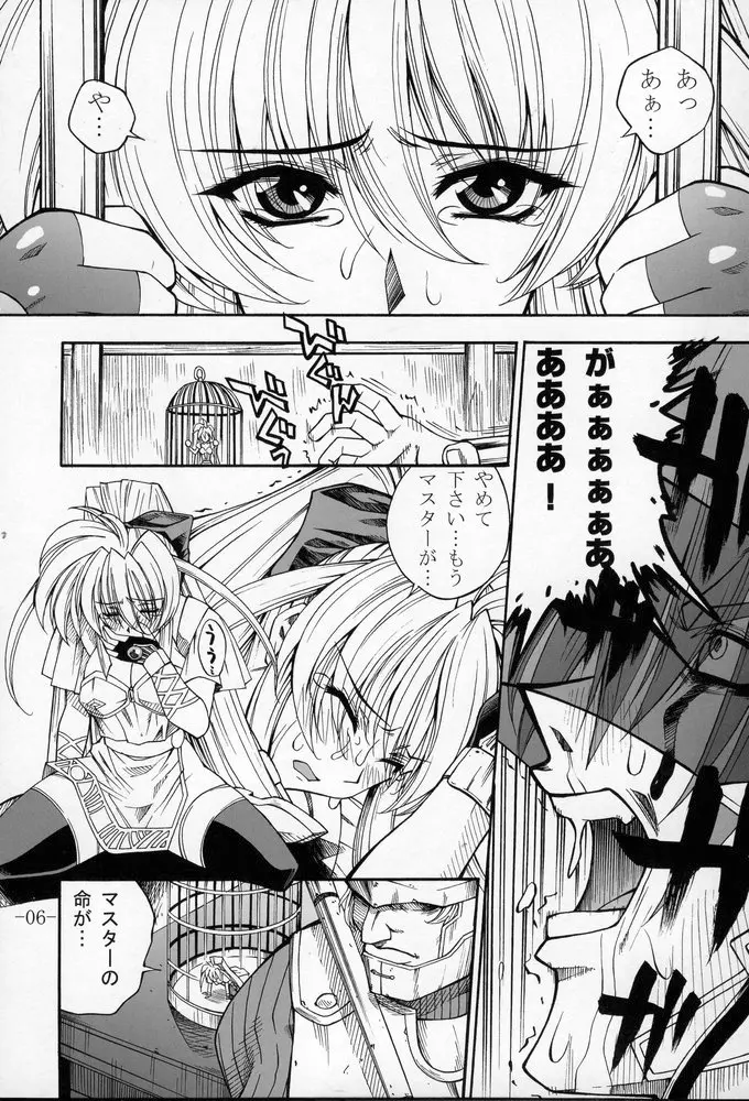 GUROW Vol.02 Page.5