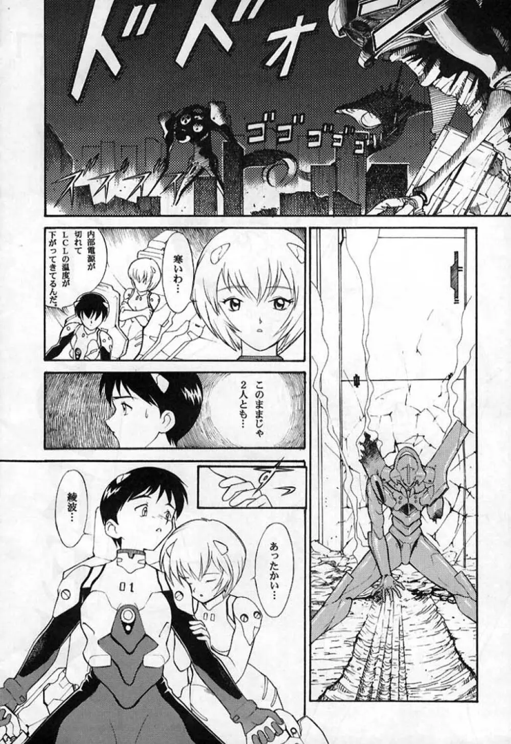 REI THE 0-FILES Page.27