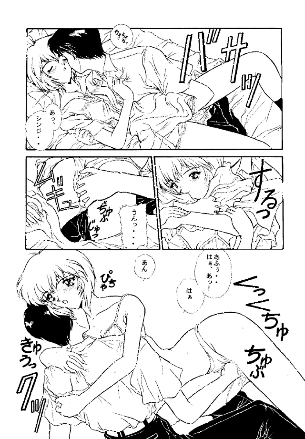 Sadistic Angels Page.6