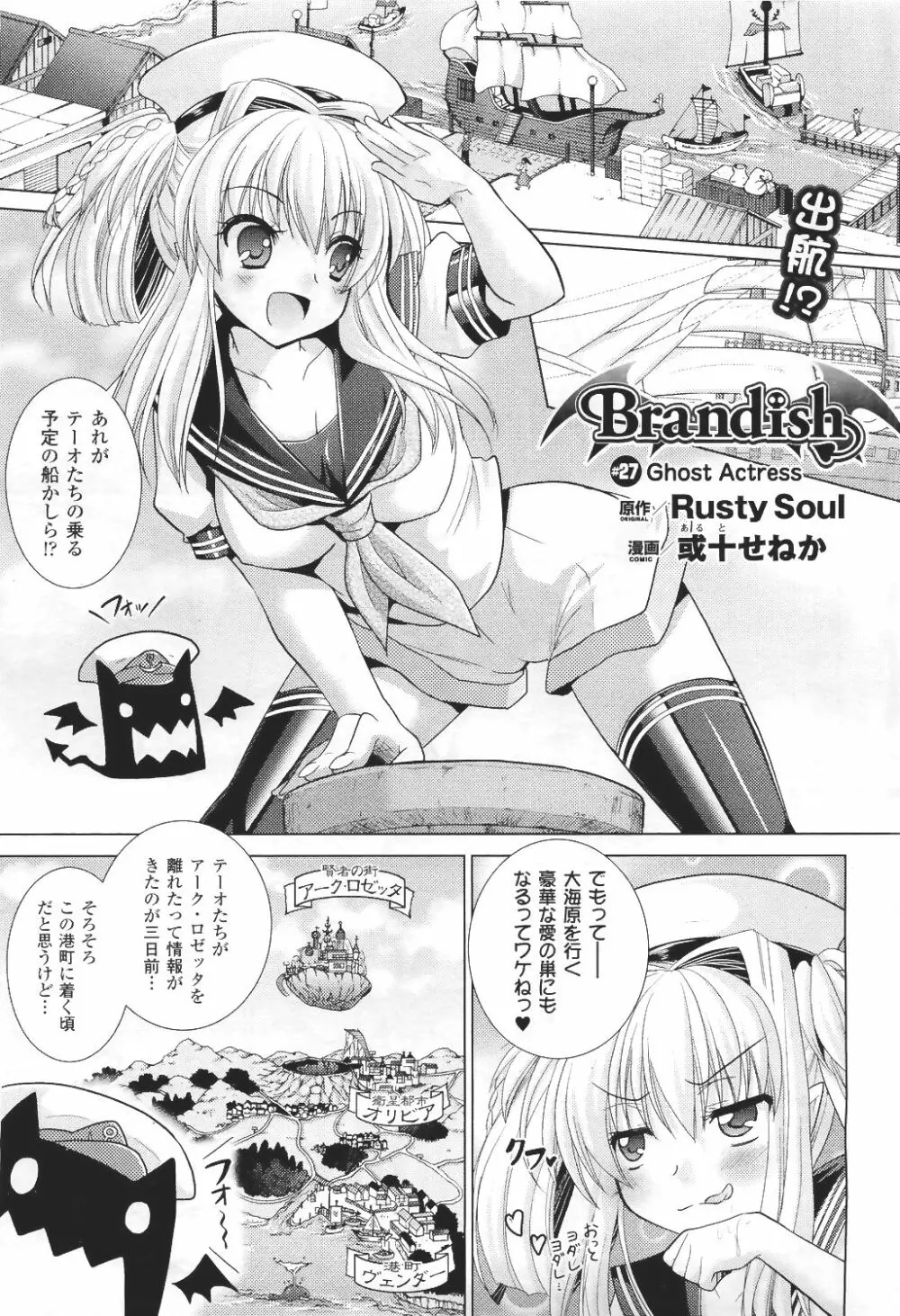 Brandish 5 第26-30, Extra 3話 Page.19