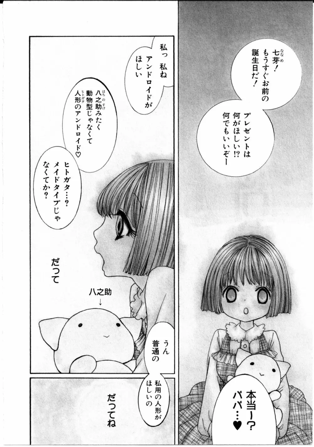 女の子×女の子コレクション Ｖｏｌ．１ Page.117