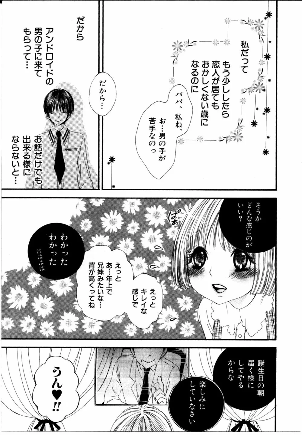 女の子×女の子コレクション Ｖｏｌ．１ Page.118