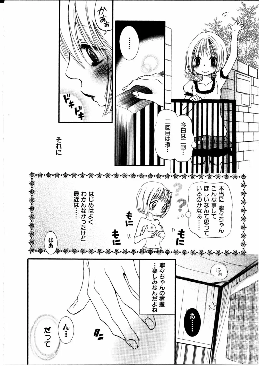 女の子×女の子コレクション Ｖｏｌ．１ Page.13