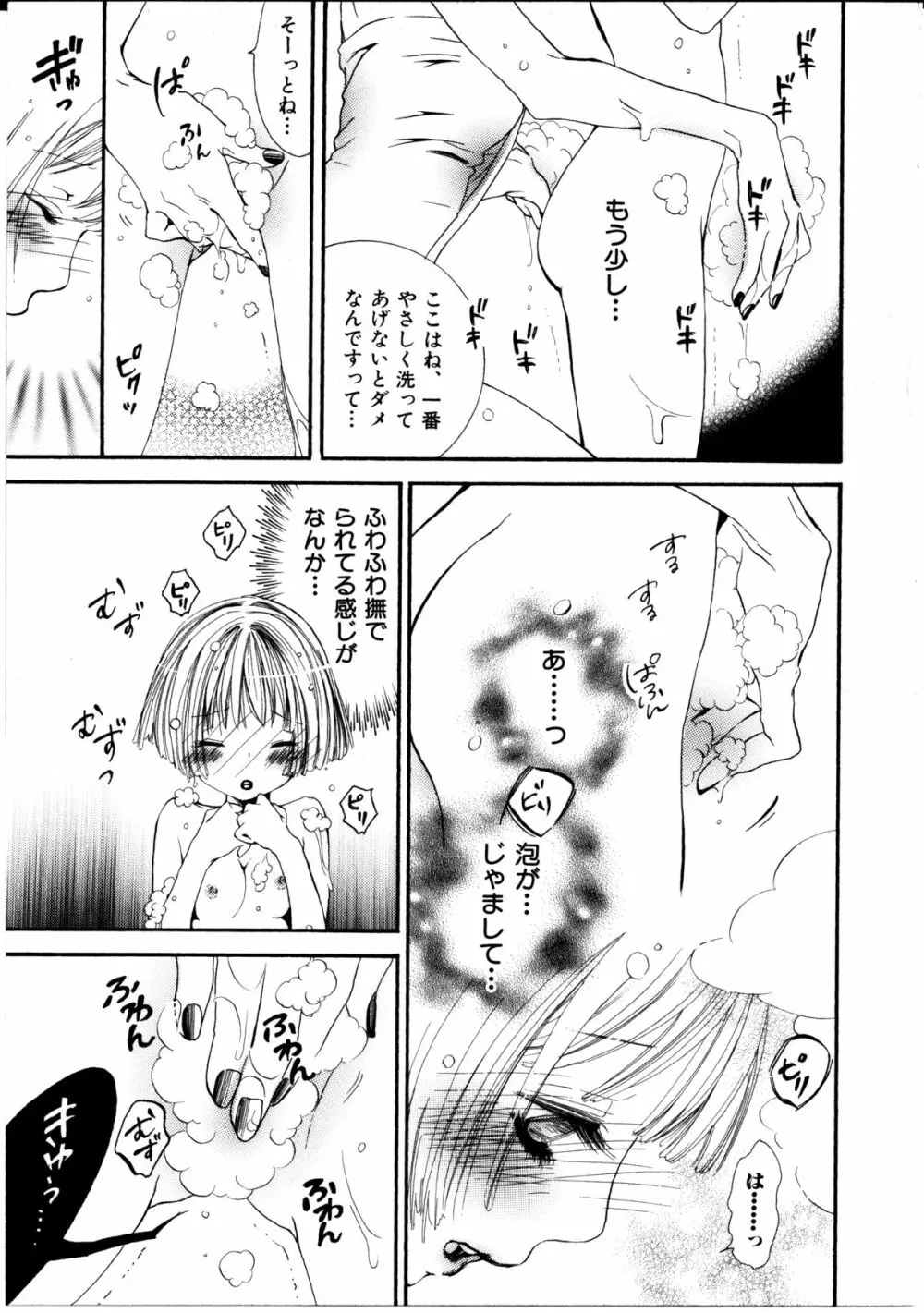 女の子×女の子コレクション Ｖｏｌ．１ Page.146