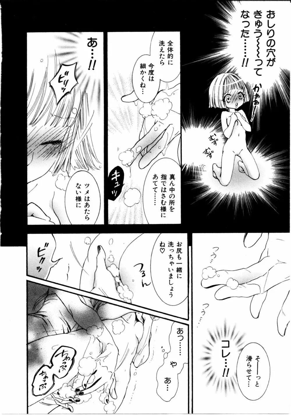 女の子×女の子コレクション Ｖｏｌ．１ Page.147