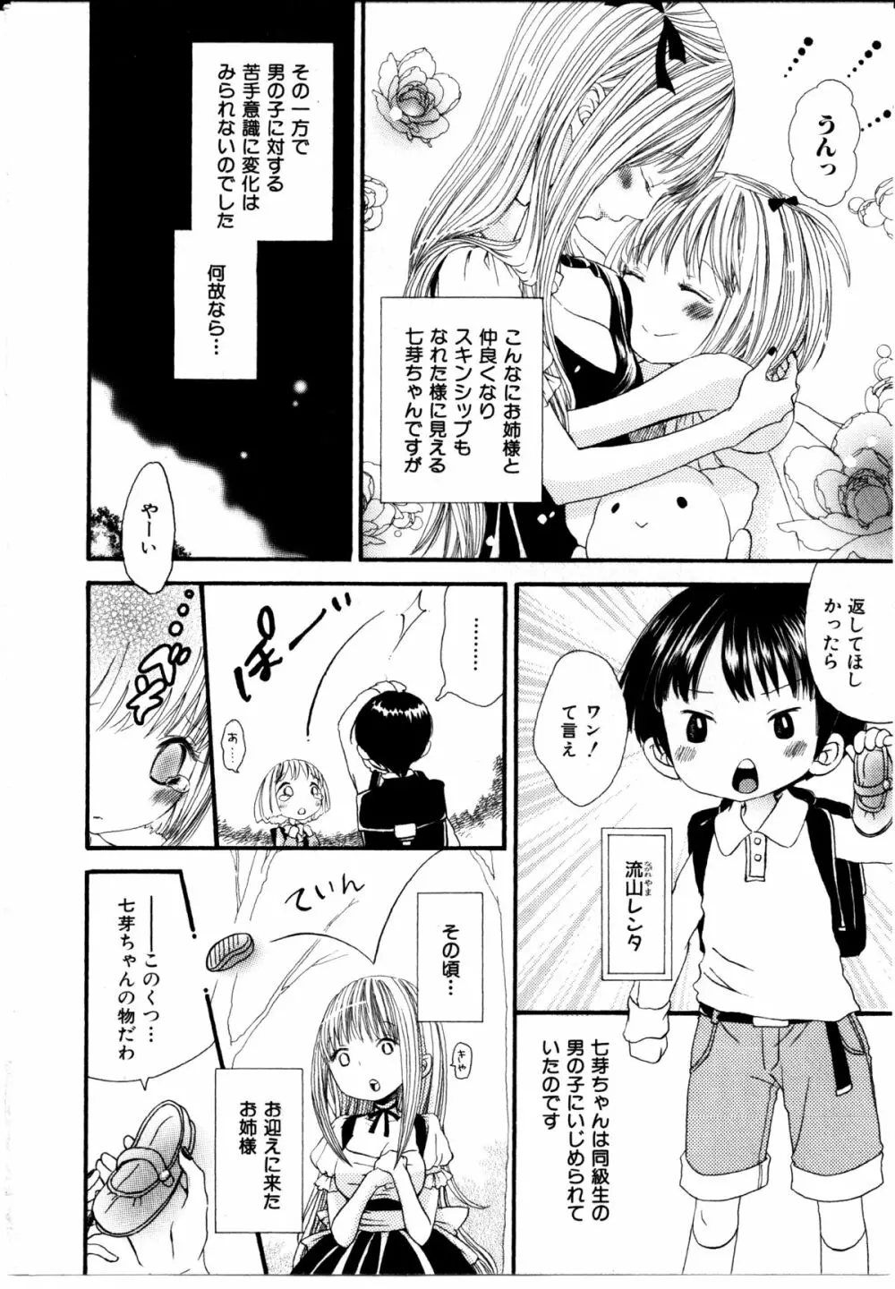 女の子×女の子コレクション Ｖｏｌ．１ Page.171