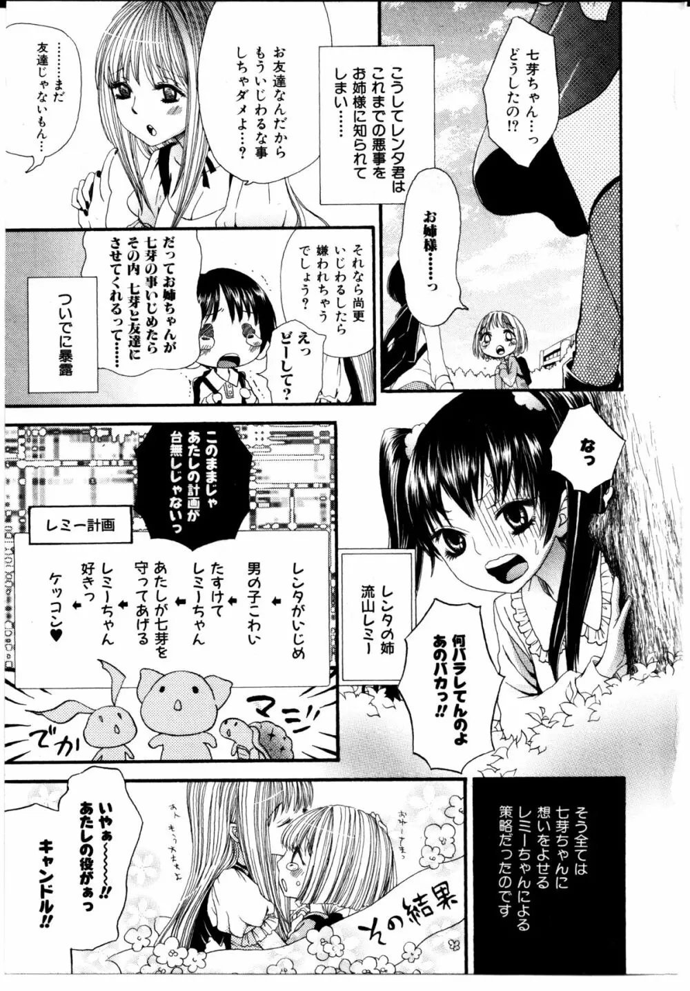 女の子×女の子コレクション Ｖｏｌ．１ Page.172