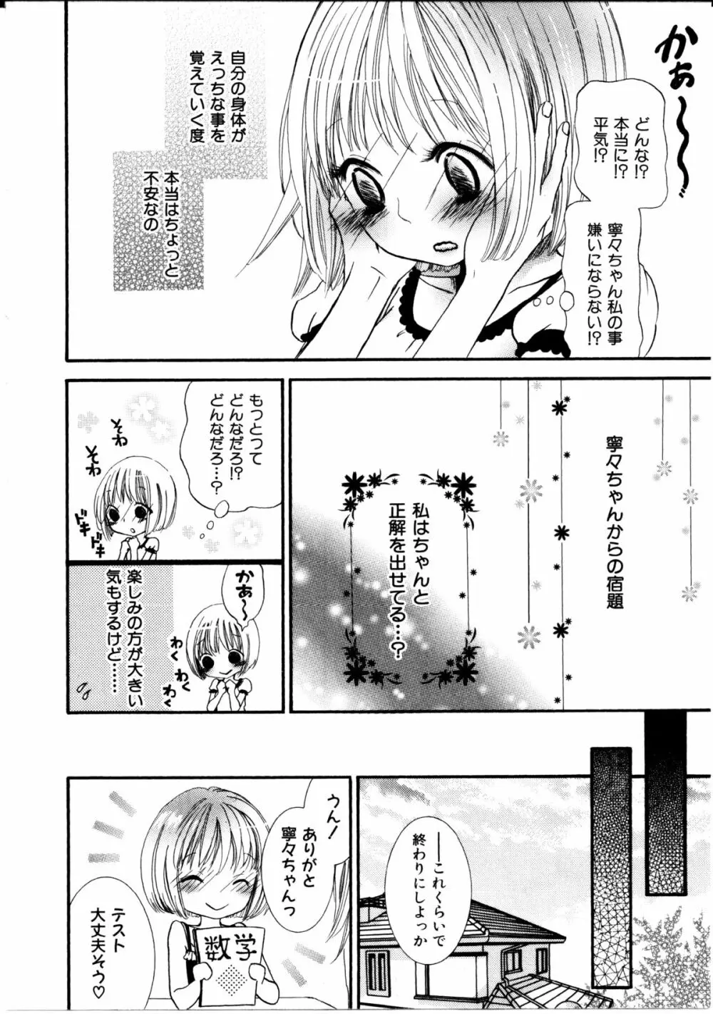 女の子×女の子コレクション Ｖｏｌ．１ Page.19