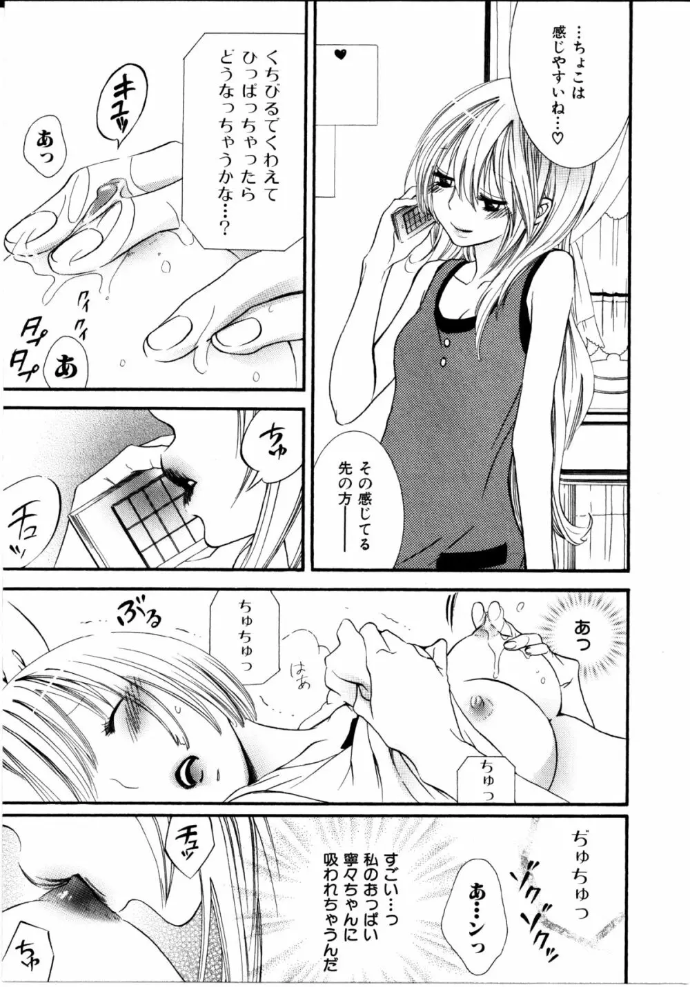 女の子×女の子コレクション Ｖｏｌ．１ Page.36