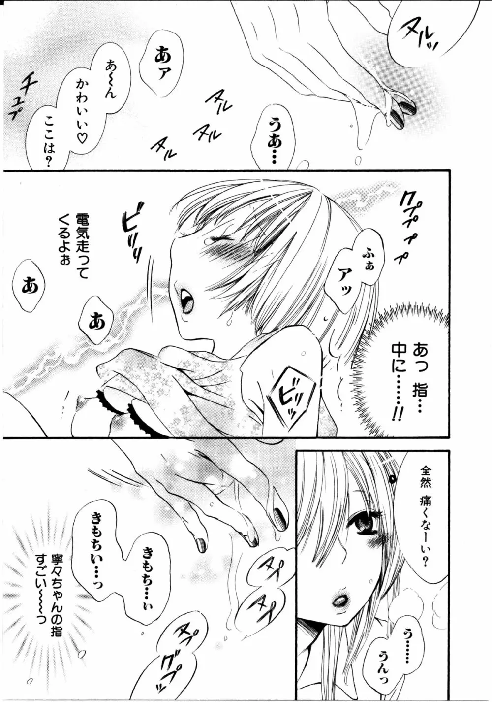 女の子×女の子コレクション Ｖｏｌ．１ Page.64