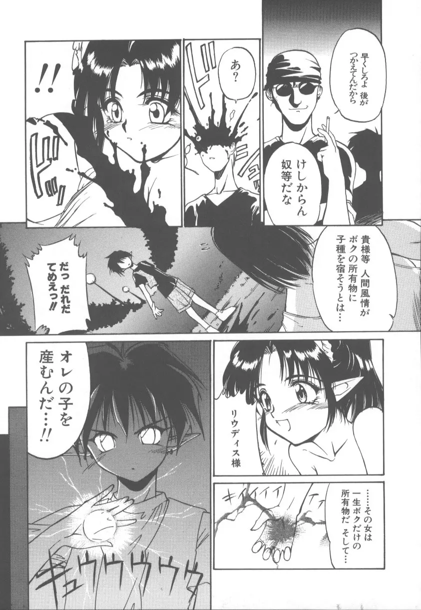 甘くてごめんね!! Page.114