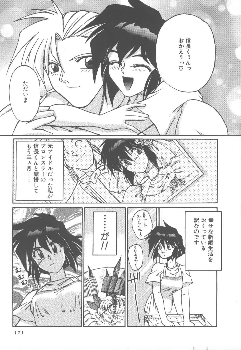 甘くてごめんね!! Page.118