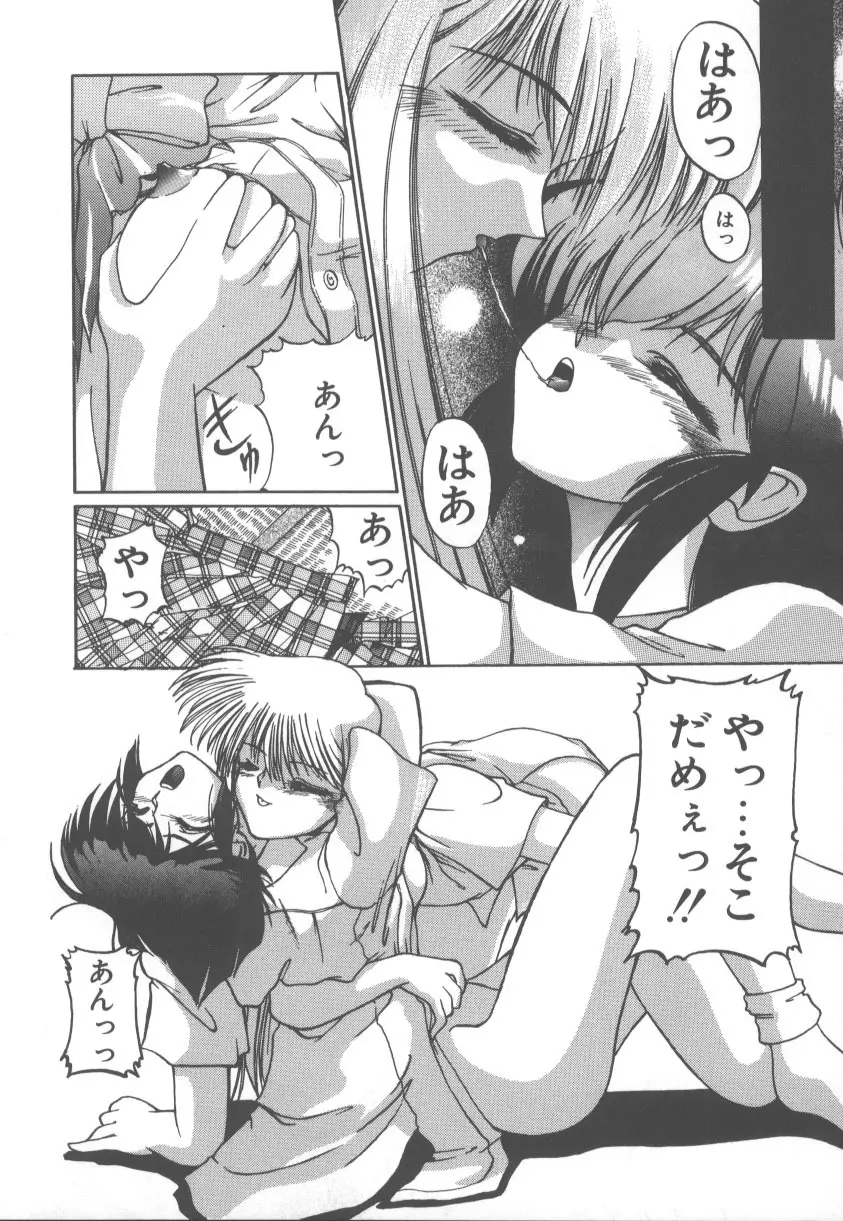 甘くてごめんね!! Page.173