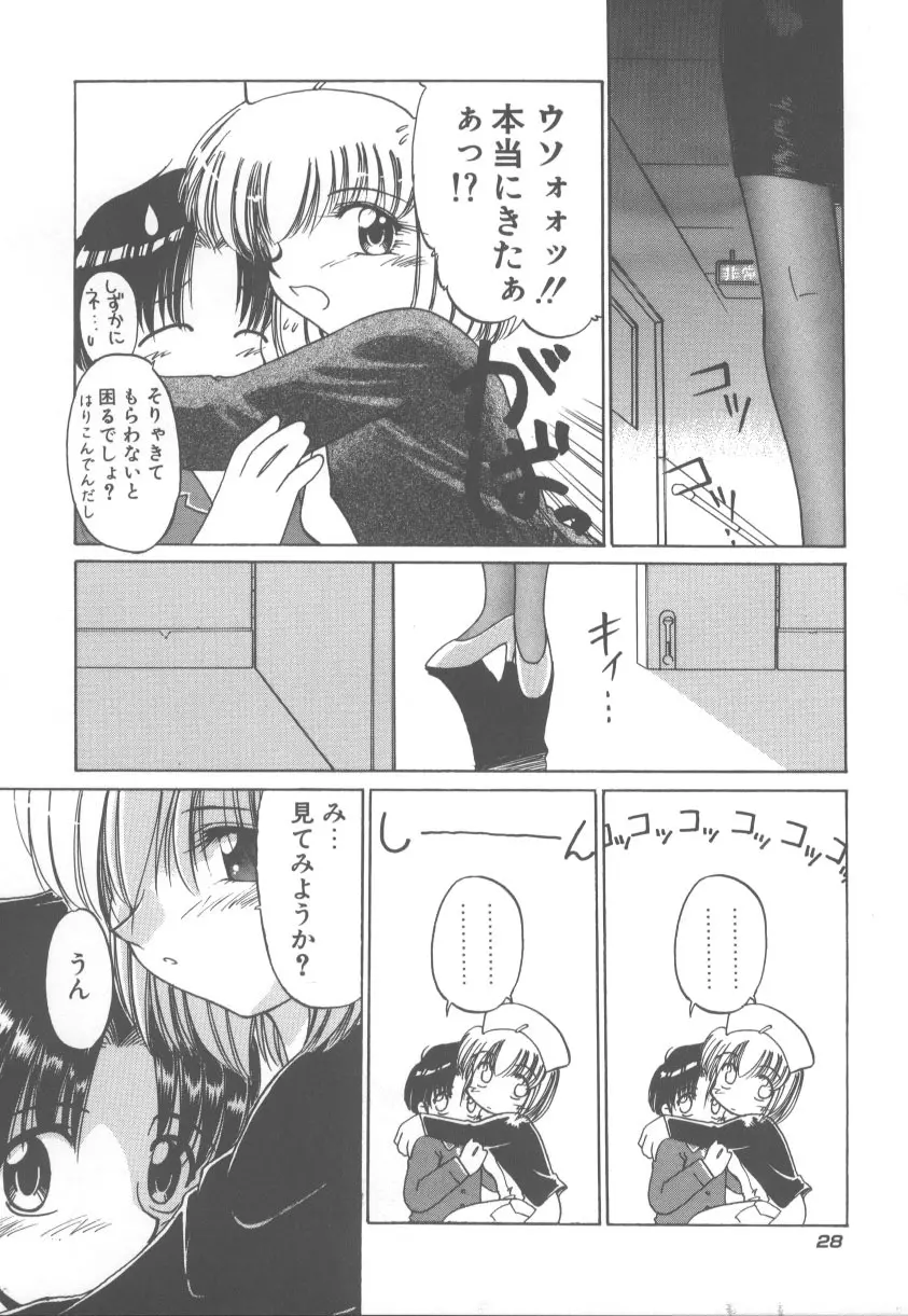 甘くてごめんね!! Page.35