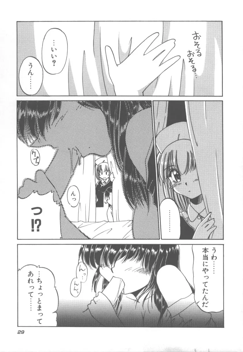 甘くてごめんね!! Page.36