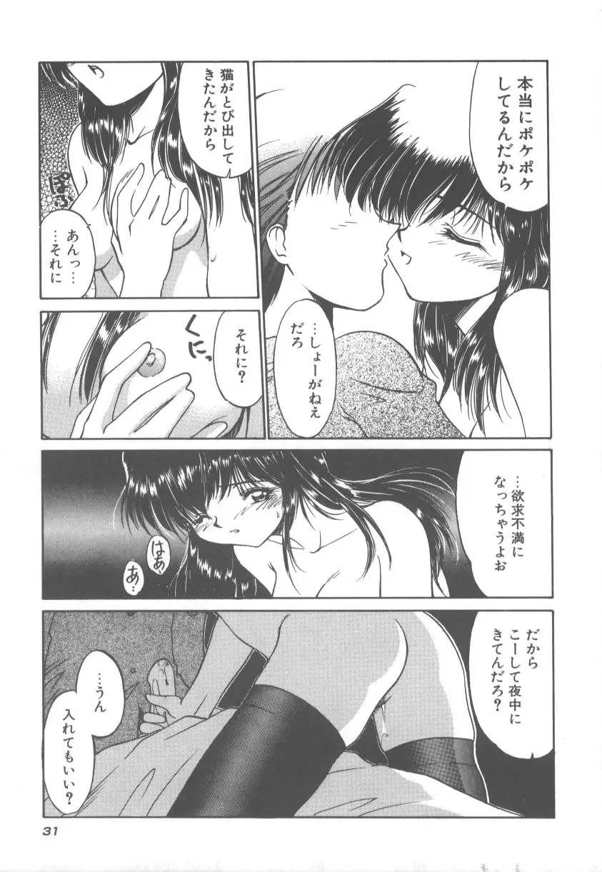 甘くてごめんね!! Page.38